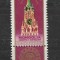 Mongolia 1972 - #171 URSS 50 de Ani - 1v MNH