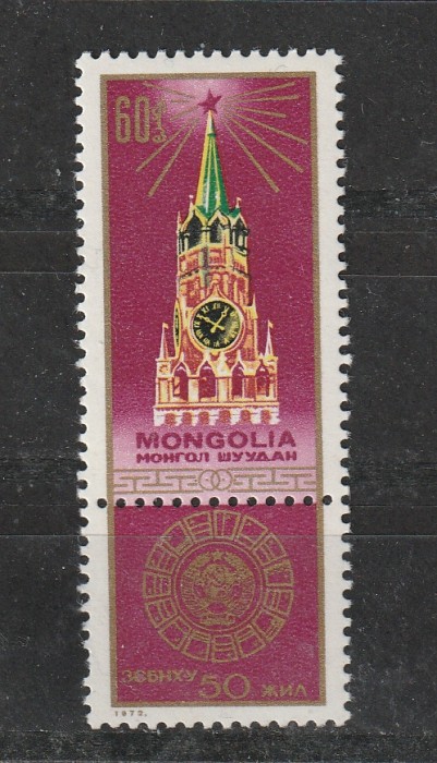 Mongolia 1972 - #171 URSS 50 de Ani - 1v MNH