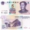China 5 Yuan 2005 P-903 aUNC