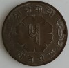 Moneda Nepal - 5 Paisa 1959, Asia