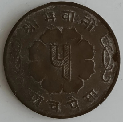 Moneda Nepal - 5 Paisa 1959 foto