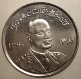 B.445 AFGANISTAN AFGHANISTAN 5 AFGHANIS 1340/1961