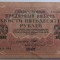 Rusia , 250 Ruble 1917