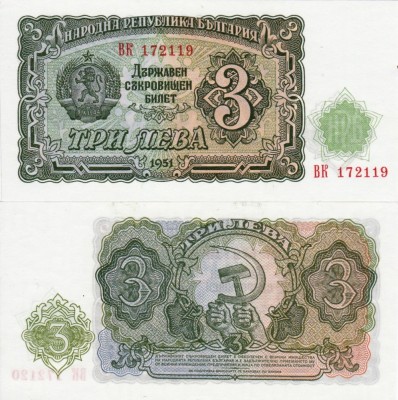 BULGARIA 3 leva 1951 UNC!!! foto