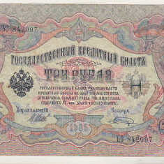 bnk bn Rusia 3 ruble 1905 KM9c circulata