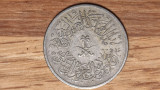 Arabia Saudita - moneda de colectie - 1 qirsh 1959 - exotica, frumoasa !, Asia