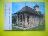 HOPCT 10647 -IP- MANASTIREA VATRA MOLDOVITEI -JUD SUCEAVA -CIRCULATA