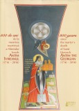 Arhim. Mihail Stanciu - 300 de ani de la moartea martirica a Sfantului Ierarh, Basilica