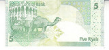 M1 - Bancnota foarte veche - Qatar - 5 riyals