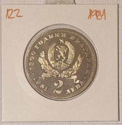 Bulgaria, 2 Lev 1981, KM#122, Mother and child foto