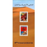 MAROC 2007 ANIVERSARI