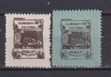 EXPOZITIA DE GRADINARIT 1903 SATU-MARE MNH, Nestampilat