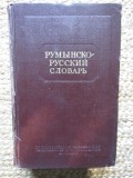 DICTIONAR ROMAN-RUS (1953, editie cartonata, 42.000 de cuvinte)