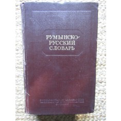 DICTIONAR ROMAN-RUS (1953, editie cartonata, 42.000 de cuvinte)