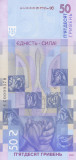 Bancnota Ucraina 50 Hryven 2024 - PNew UNC ( comemorativa in folder )