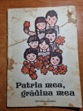 Carte Copii: Patria Mea, Gradina Mea - Poezii, 1987, 48 pagini - Editie Veche