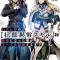 Failure Frame: I Became the Strongest and Annihilated Everything with Low-Level Spells (Manga) Vol. 5