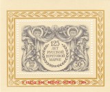 Rusia 1983 ANIVERSARI COLITA SUPRATIPARITA CU ROSU! MNH.