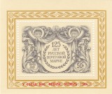 Rusia 1983 ANIVERSARI COLITA SUPRATIPARITA CU ROSU! MNH., Istorie, Nestampilat