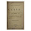 Moartea și &Icirc;nmorm&acirc;ntarea lui C.A. Rosetti, 1885, București, Bibliofilie, Carte Veche, Legată &icirc;n Piele