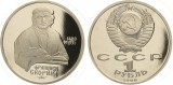 C3 Rusia/URSS 1 rubla 1990 Francisk Skorina Proof