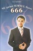 Nu primi semnul fiarei 666 - Ion Copaceanu, carte crestina, 2019, 95 pagini