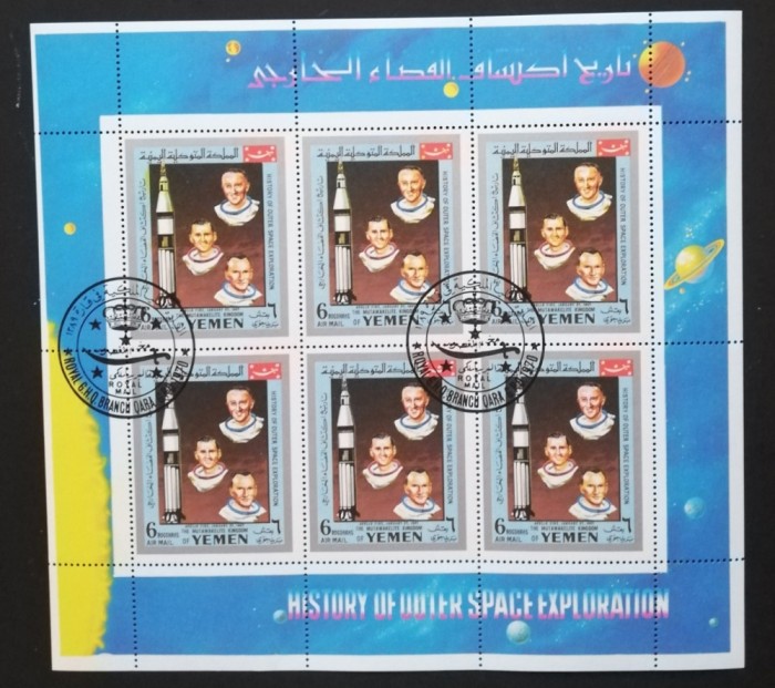 YEMEN K. -Din istoria cuceririi cosmosului-1 Coala mica-(Mi 878A)CTO-YK 085
