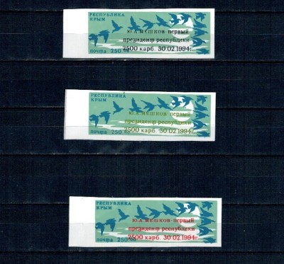 Crimea (Ucraina) 1994 - Timbre autocolant, păsări, supratipar președintele Meshnikov, set neștampilat, emisiune locala foto