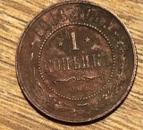 MNDSTR32 Rus (curatata) Rusia 1 copeica 1913