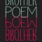 Brother Poem