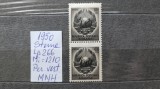 1950-Romania-Steme-Lp266-Mi1210-per.vert.-guma orig.-MNH, Nestampilat