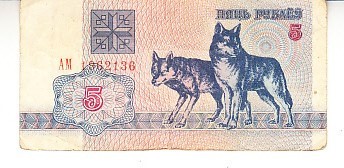 B11 - Bancnota foarte veche - Belarus - 5 ruble - 1992 foto