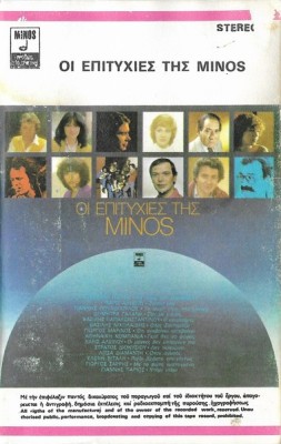 Various - &amp;Omicron;&amp;iota; &amp;Epsilon;&amp;pi;&amp;iota;&amp;tau;&amp;upsilon;&amp;chi;ί&amp;epsilon;&amp;sigmaf; &amp;Tau;&amp;eta;&amp;sigmaf; Minos, Caseta audio foto