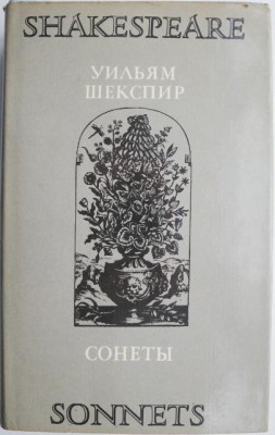 Sonnets &amp;ndash; William Shakepeare (editie bilingva engleza-rusa) foto
