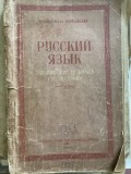 Manual Limba Rusa Clasa a IX-a 1955, Stalinism, Didactica si Pedagogica, Ruskii Iazik, Lenin, Stalin