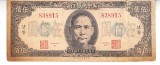 B11 8 - Bancnota foarte veche - China - 500 yuan