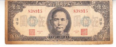 B11 8 - Bancnota foarte veche - China - 500 yuan foto
