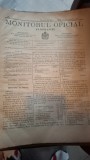 Monitorul Oficial al Romaniei - Nr. 11 - Ianuarie 1880