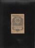 Rusia URSS 1 rubla 1947 seria003833