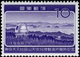 Japonia 1960 - Observatorul astronomic Okayama, neuzat