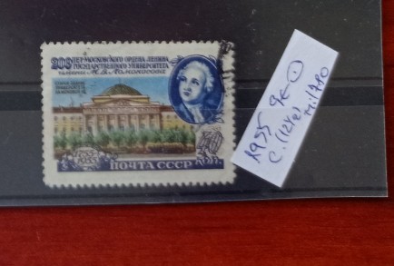 TS21 - Timbre serie CCCP - Rusia - 1955 Mi1780 12 1/2 gez