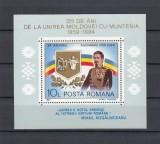 Romania MNH 1984 - 125 ani de la Unirea Principatelor - LP 1093