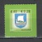 Estonia.2007 Steme ale comitatelor autoadezive SE.137
