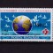RO 1994 LP 1357 &quot;Ziua Mondiala a Postei - supratipar/1992&quot; , serie , MNH