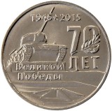 TRANSNISTRIA 1 RUBLA 2015 - 70 ANI VICTORY - MONUMENT [1] UNC liv in cartonas