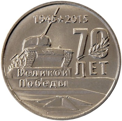 TRANSNISTRIA 1 RUBLA 2015 - 70 ANI VICTORY in WW II - MONUMENT [01] UNC foto
