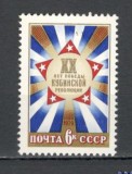 U.R.S.S.1979 20 ani revolutia din Cuba MU.599, Nestampilat