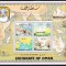 DB1 Oman 1981 Harta Calatoria lui Sindbad Corabii MS MNH