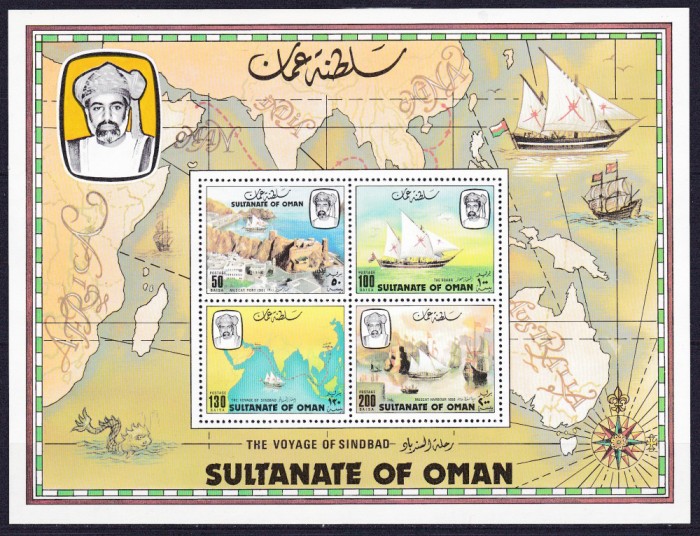DB1 Oman 1981 Harta Calatoria lui Sindbad Corabii MS MNH