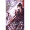 The Untamed 2. - A d&eacute;moni kultiv&aacute;ci&oacute; nagymestere - Mo Xiang Tong Xiu